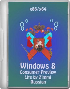 Windows 8 Consumer Preview (x86-x64) Lite by Zimmi (2012) Русский