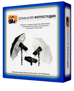 Домашняя Фотостудия v4.35 Final + Portable (2012) Русский