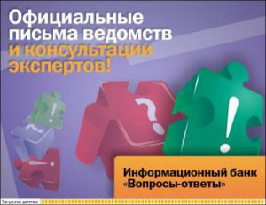 Консультант Плюс. Пополнения для федеральных баз с 10.05 по 12.05.2012
