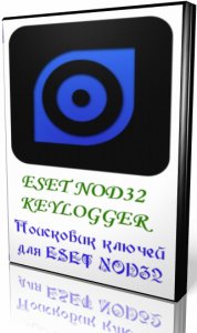 ESET Nod32 Key Logger 0.1.1 (2012) Русский