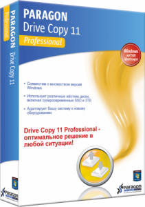 Paragon Drive Copy 11 Pro 10.0.16.12846 Portable (2011) Русский