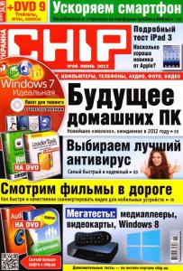 Chip №6 Украина (июнь) (2012) PDF