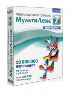 МультиЛекс Делюкс 7 (2009) Русский + Английский
