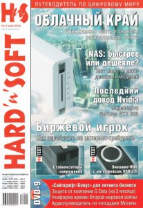 Hard`n`Soft №5 (май) (2012) PDF