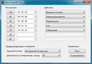Auto PowerOFF Plus 1.1 (2012) Русский