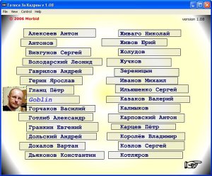 Голоса за кадром 1.08 (2006) Русский