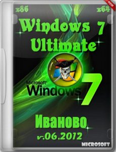 Windows 7 Ultimate (Иваново) v.06.2012 (32bit+64bit) (2012) Русский