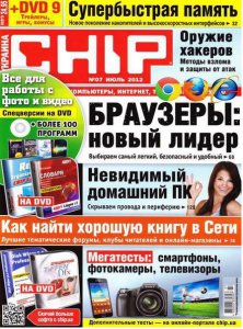 Chip №7 Украина (июль) (2012) PDF