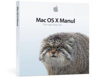 Mac OS X Manul 10.6.6i by Hazard (2011) Английский