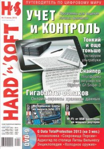 Hard`n`Soft №6 (июнь) (2012) PDF