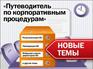 Консультант Плюс. Пополнения для федеральных баз с 18.06 по 22.06.2012 (Русский)