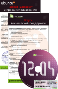 Ubuntu 12.04 OEM [x64] [июнь] (2012) Русский присутствует