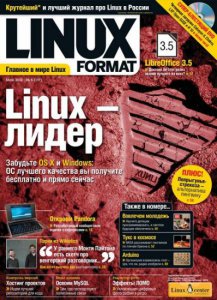 Linux Format №5 (157) (май 2012) PDF