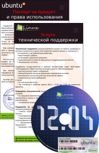 Kubuntu 12.04 OEM [x64] [июнь] (2012) Русский присутствует