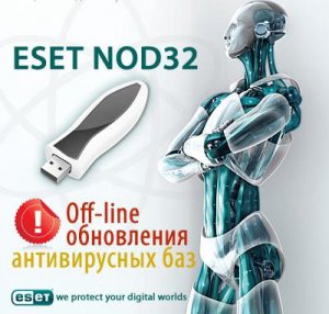 ESET NOD32 Offline Update 7303 [от 16 июля] (2012) Русский