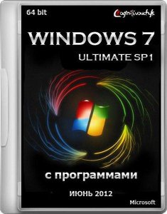 Windows 7 Ultimate SP1 х64 by Loginvovchyk + soft (2012) Русский