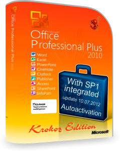 Microsoft Office 2010 Professional Plus SP1 14.0.6112.5000 (2012) Русский
