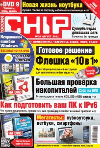 Chip №8 Россия (август) (2012) PDF