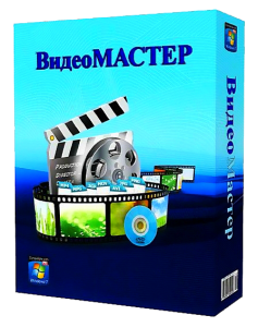 ВидеоМАСТЕР v2.47 Final + RePack v2.41 + Portable v2.41 (2012) Русский присутствует