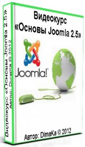 Видеокурс - Основы Joomla 2.5 (2012) PCRec