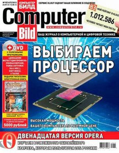 Computer Bild №15 [июль-август 2012] [PDF]