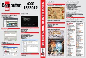 DVD приложение к журналу ComputerBild № 15 (2012) Русский