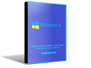 Windows 8 - Оригинальные образы от Microsoft MSDN (2012) (Ukrainian / Украинский)