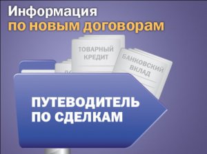 Консультант Плюс. Пополнения для федеральных баз с 13.08 по 17.08.2012