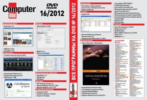 DVD приложение к журналу Computer Bild № 16 (2012) Русский