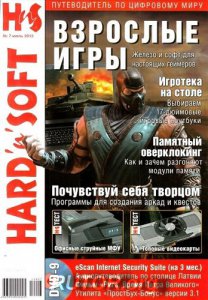 Hard'n'Soft №7 (Июль) (2012) PDF