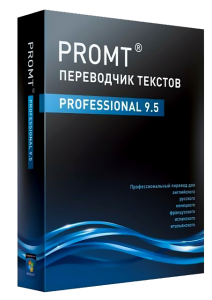 PROMT Professional v9.5 (9.0.514) Giant + Коллекция словарей "Гигант" 9.0 (NEW *FFF*) (2012) Русский присутствует