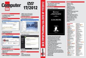 DVD приложение к журналу Computer Bild № 17 (2012) Русский