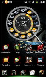 Погода, барометр, землетрясения [Android 1.5+, RUS + ENG]