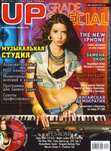 Upgrade Special. DVD приложение [№ 09-10.2012, ISO) Русский