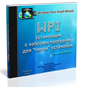 Сборник программ WPI x86-x64 by OVGorskiy® 09.2012 1DVD (2012) Русский