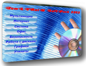 Soft Pack сборка популярных программ (10.09.012) (2012) Русский
