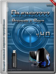 Dimonbizzzz Portable Soft -v.4.0 (x86+x64) (2012) Русский