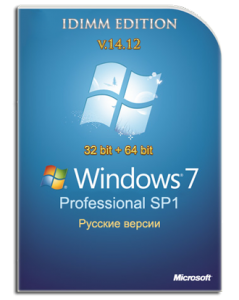 Windows 7 Professional SP1 IDimm Edition v.14.12 (32bit+64bit) (2012) Русский присутствует