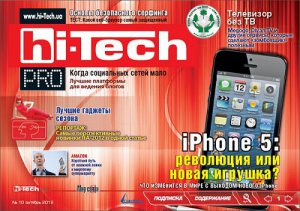 Hi-Tech Pro №10 (Октябрь) (2012) PDF