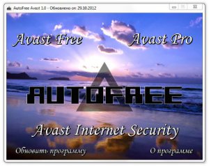 AutoFree Avast 1.0 (2012) Русский