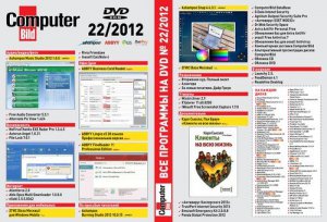 DVD приложение к журналу Computer Bild № 22 (2012) Русский