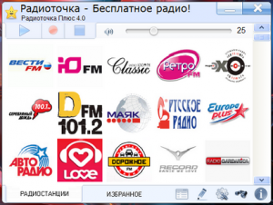 Радиоточка Плюс 4.0.4 (2012) + Portable