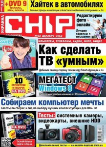 Chip №12 Украина (декабрь) (2012) PDF