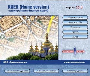 Бизнес карта Киева v 15.07 (2008) русский, украинский английский