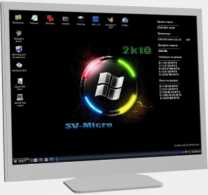 SV-MicroPE 2k10 Plus Pack CD/USB/HDD v2.6.4 Unofficial build (2012) Русский + Английский