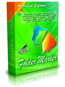 Folder Marker Home v3.2.0.0 Final GAOTD Edition + Portable (2012) Русский присутствует
