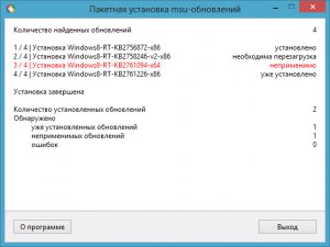 Пакетная установка msu-обновлений 1.5 (2012) Русский