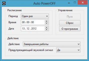 Auto PowerOFF & Auto PowerOFF Plus 5.0 (2012) Русский