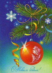 Советские новогодние открытки [280x397 - 2130x3000] [1260 шт] (2011) JPG