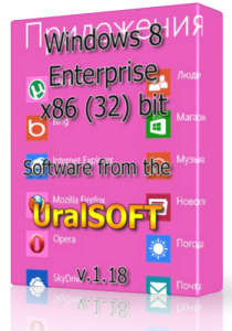 Windows 8 x86 Enterprise UralSOFT v.1.18 (2012) Русский